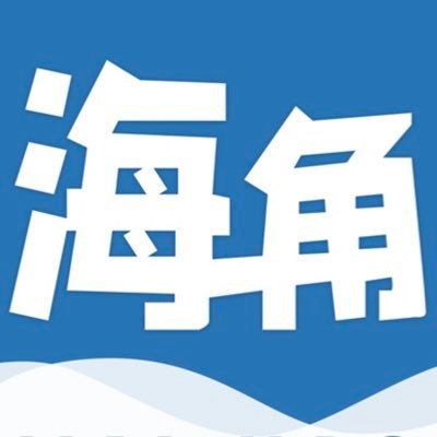 海角网